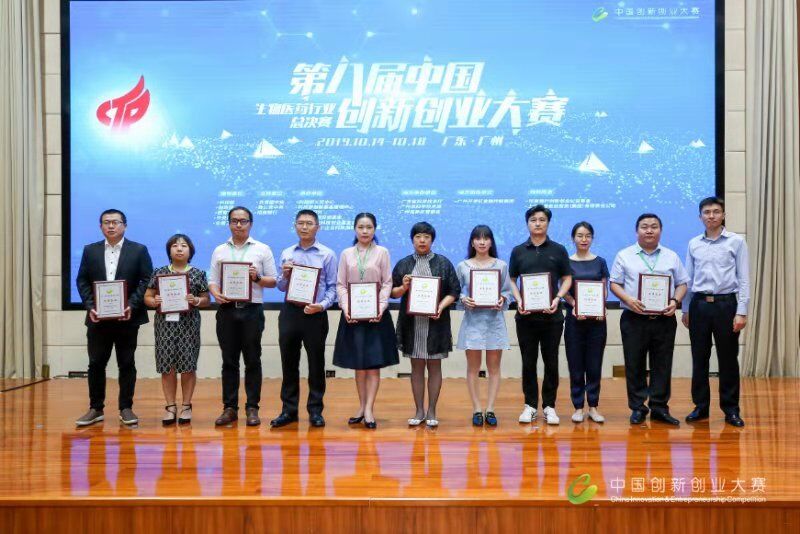 222祝贺威斯腾生物在第八届中国创新创业大赛全国总决赛中荣获“优秀企业”表彰.jpg