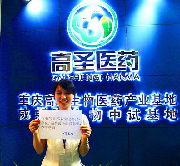 公司代言 何久香.jpg
