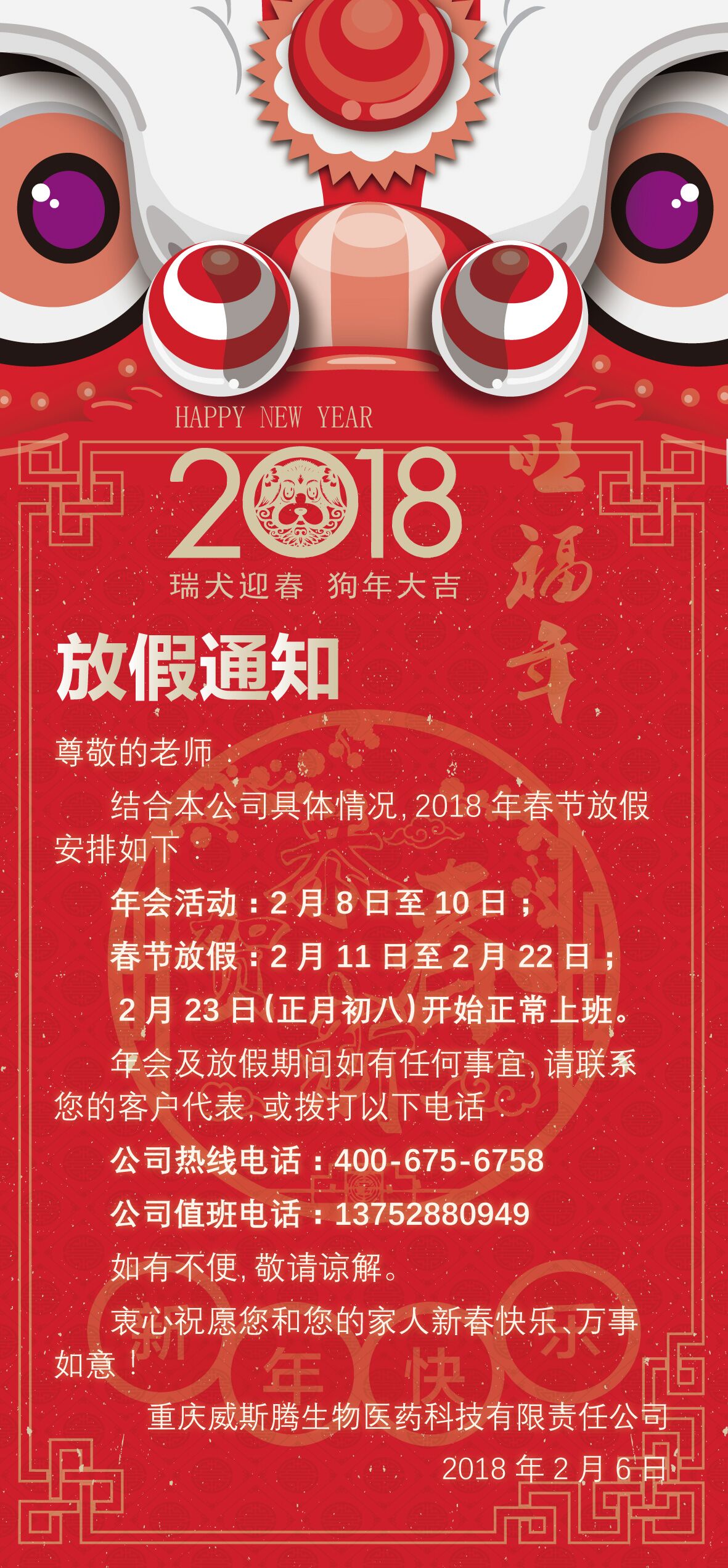 QQ图片20180207112344.jpg